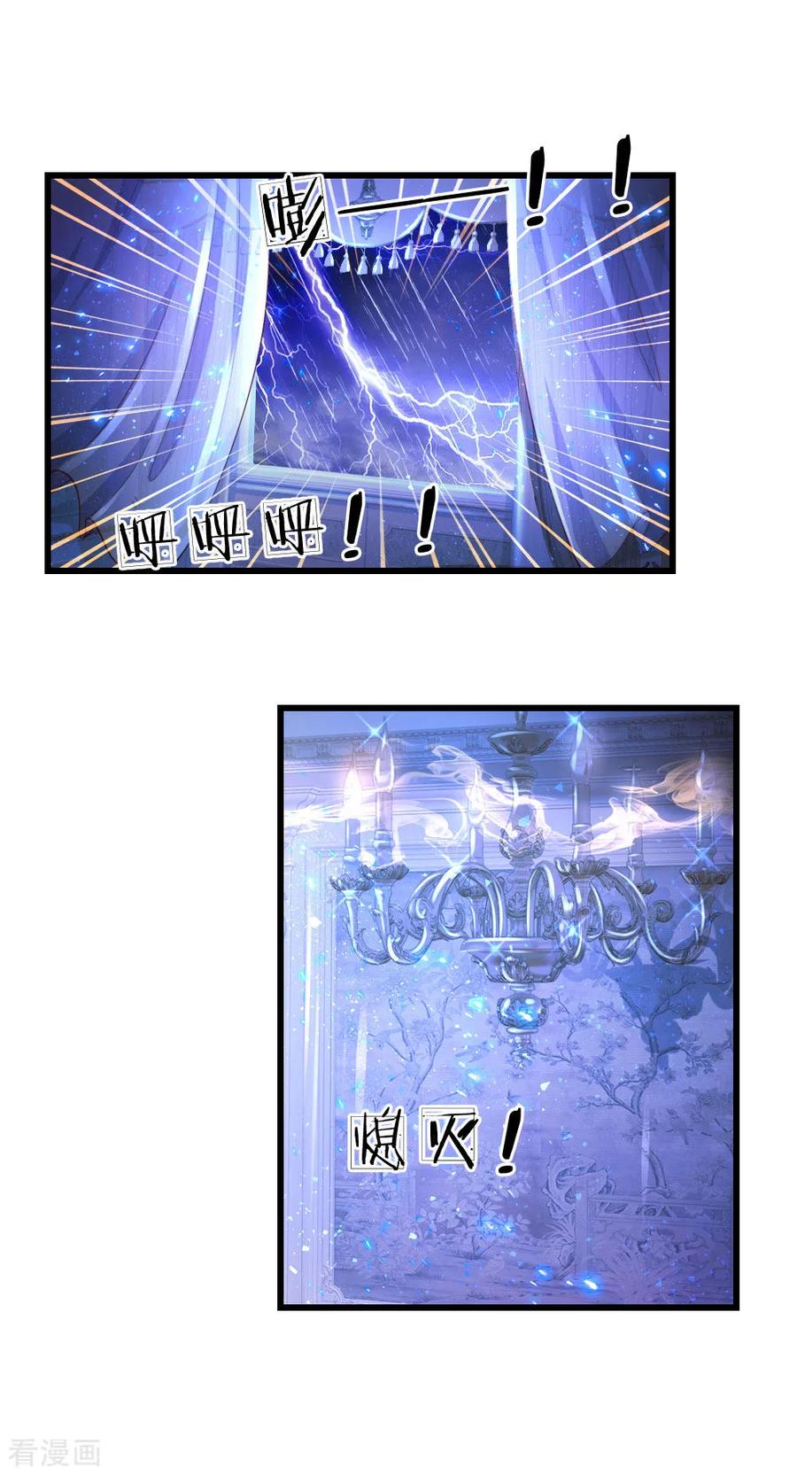 某天成为王的女儿第479话 救救林尚吧！