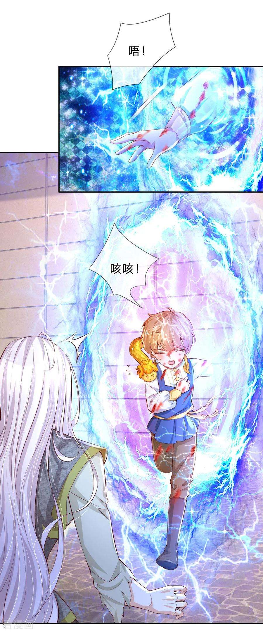 某天成为王的女儿第480话 想要追随她