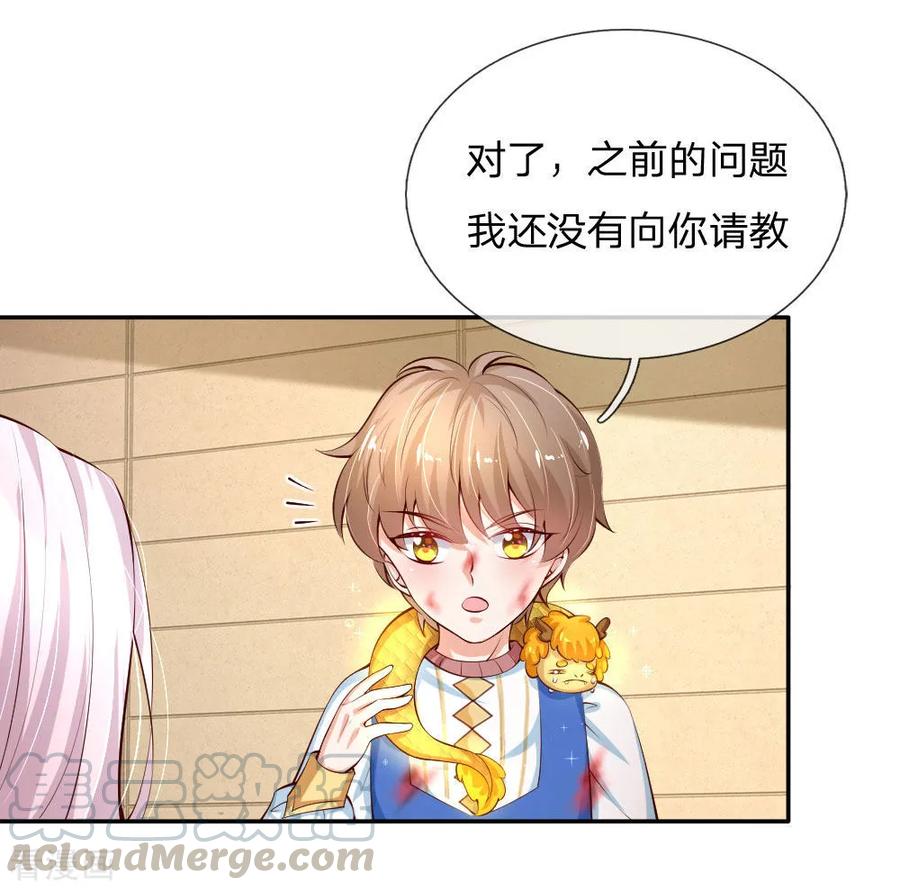 某天成为王的女儿第480话 想要追随她