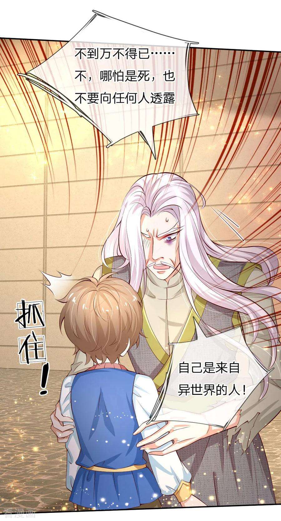 某天成为王的女儿第480话 想要追随她