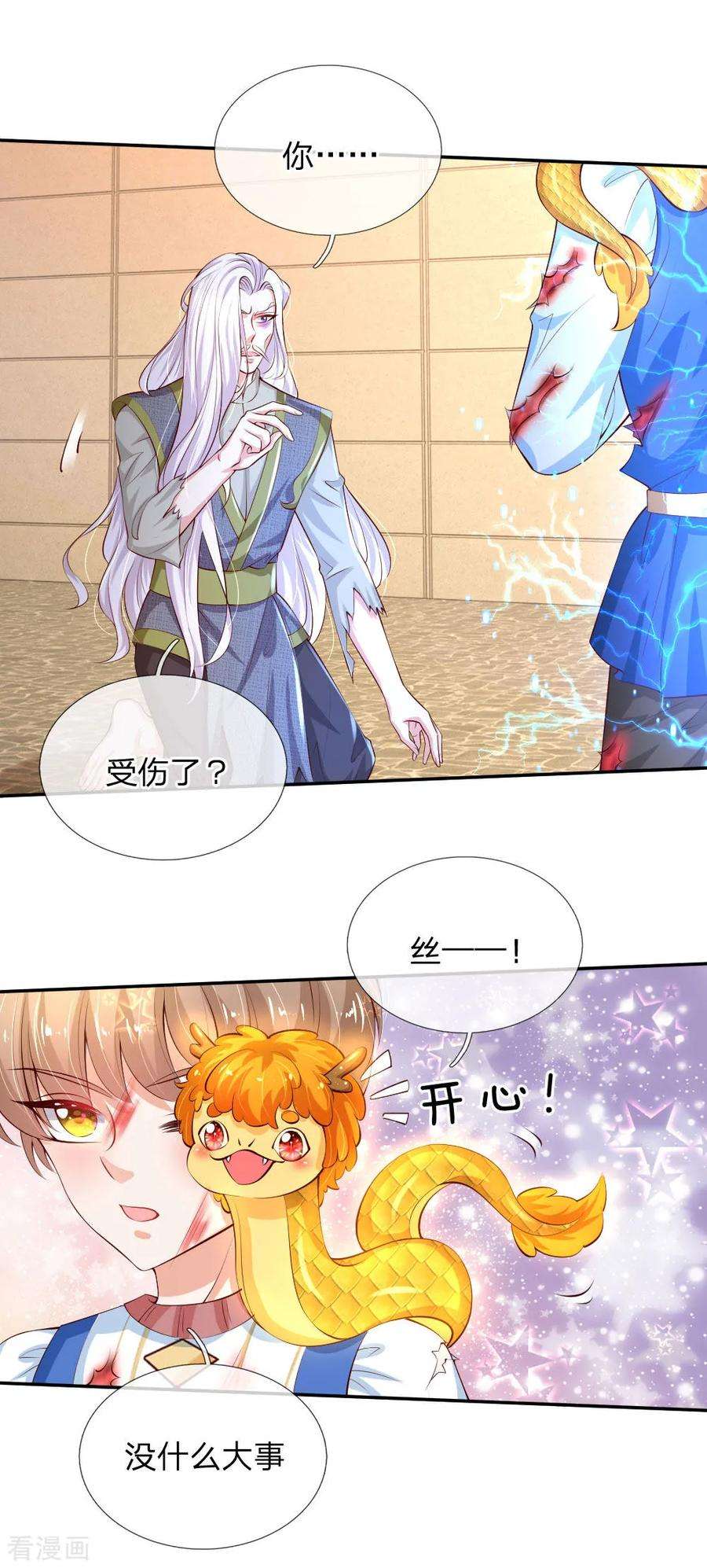 某天成为王的女儿第480话 想要追随她