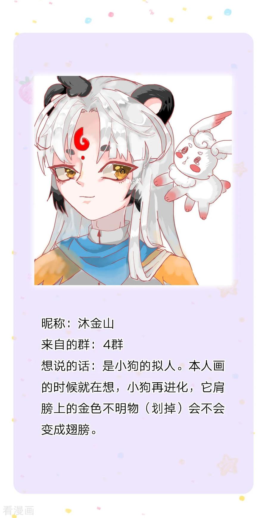 某天成为王的女儿第480话 想要追随她