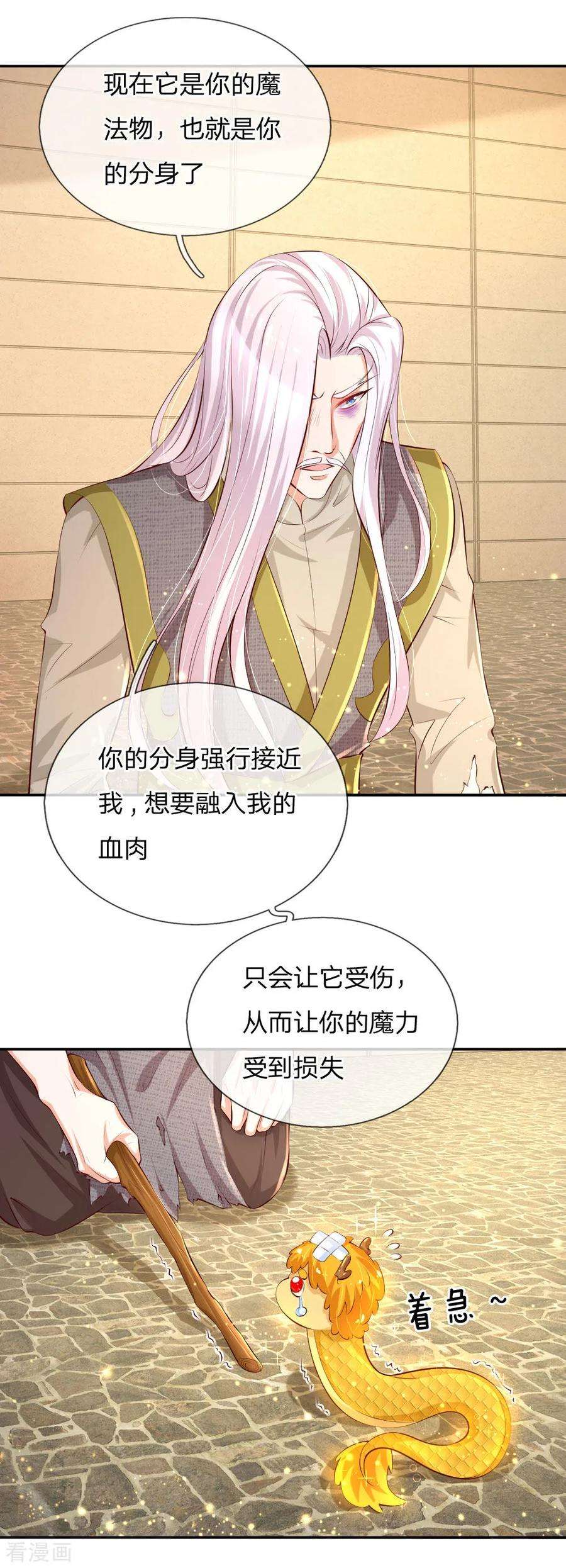 某天成为王的女儿第480话 想要追随她