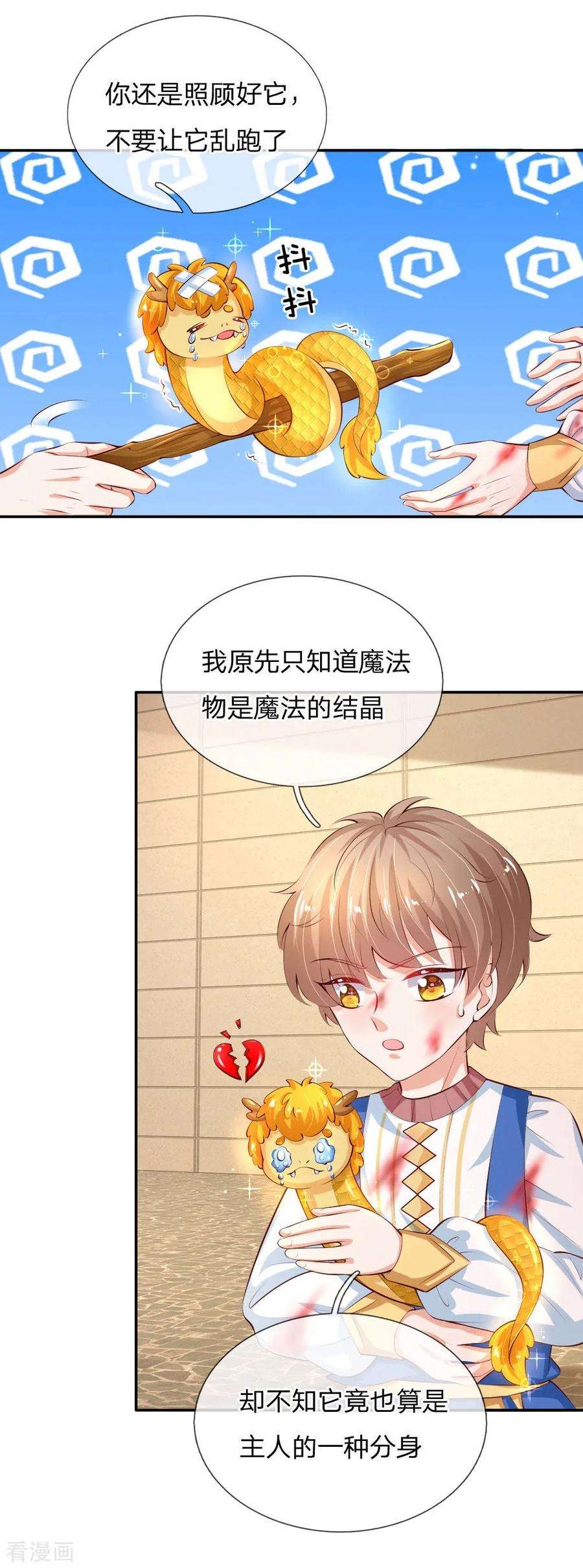 某天成为王的女儿第480话 想要追随她