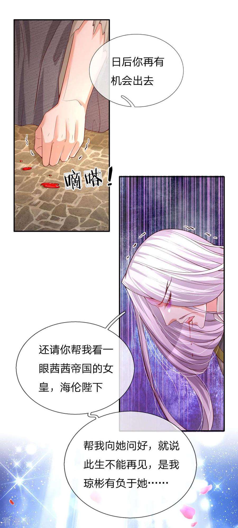 某天成为王的女儿第481话 傲娇小屁孩