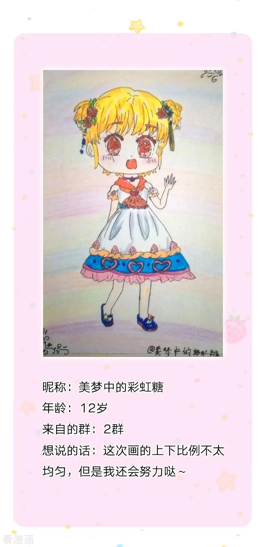 某天成为王的女儿第481话 傲娇小屁孩