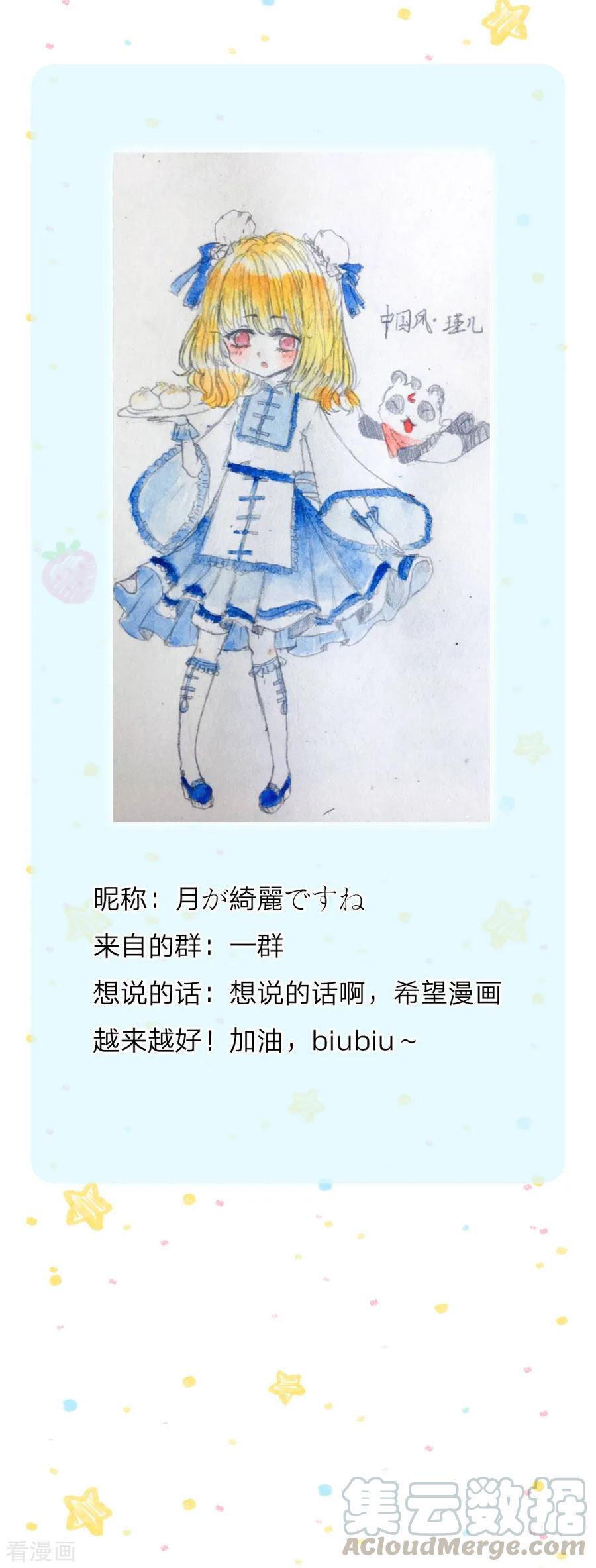 某天成为王的女儿第481话 傲娇小屁孩