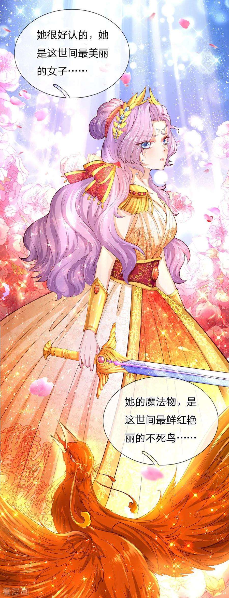 某天成为王的女儿第481话 傲娇小屁孩