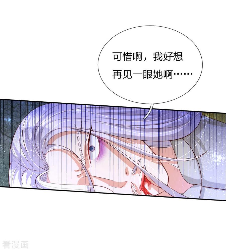 某天成为王的女儿第481话 傲娇小屁孩