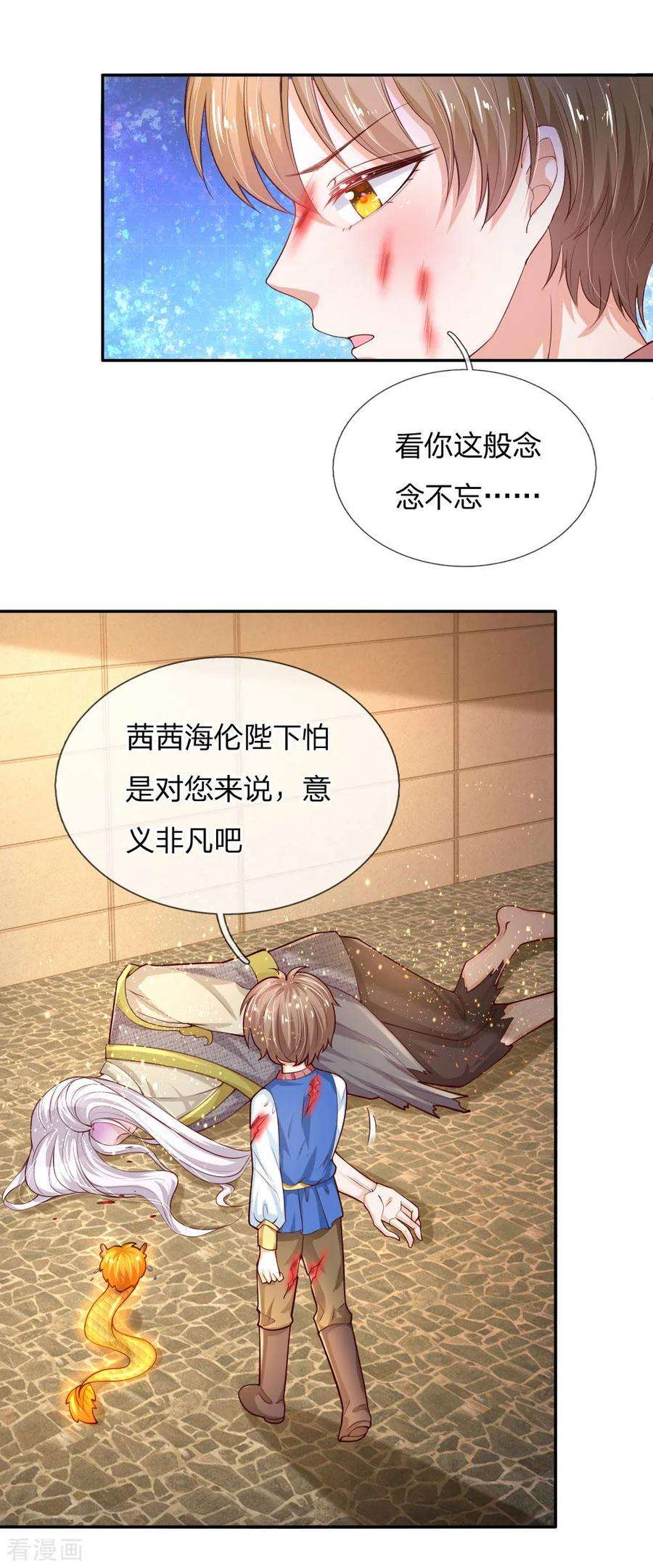 某天成为王的女儿第481话 傲娇小屁孩