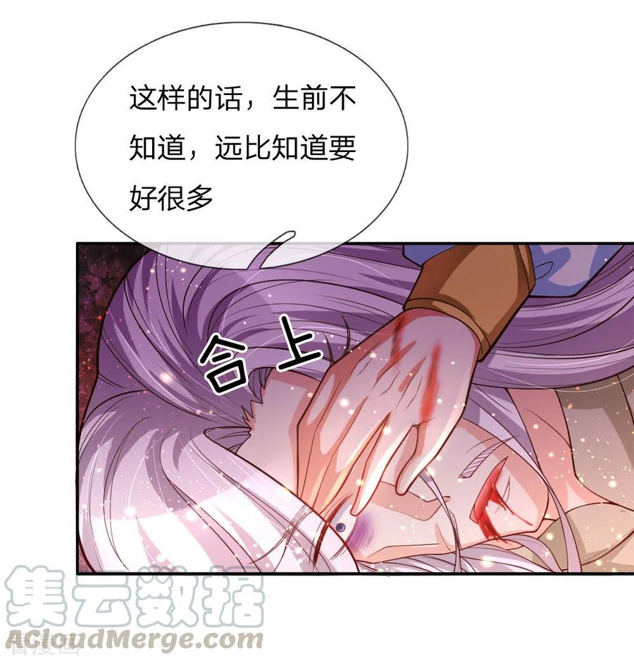 某天成为王的女儿第481话 傲娇小屁孩