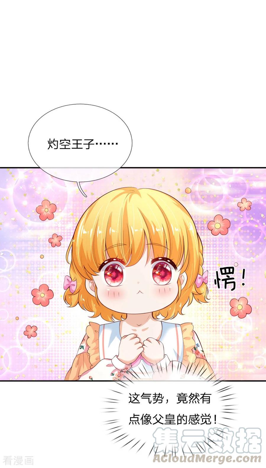 某天成为王的女儿第482话 我要带他走