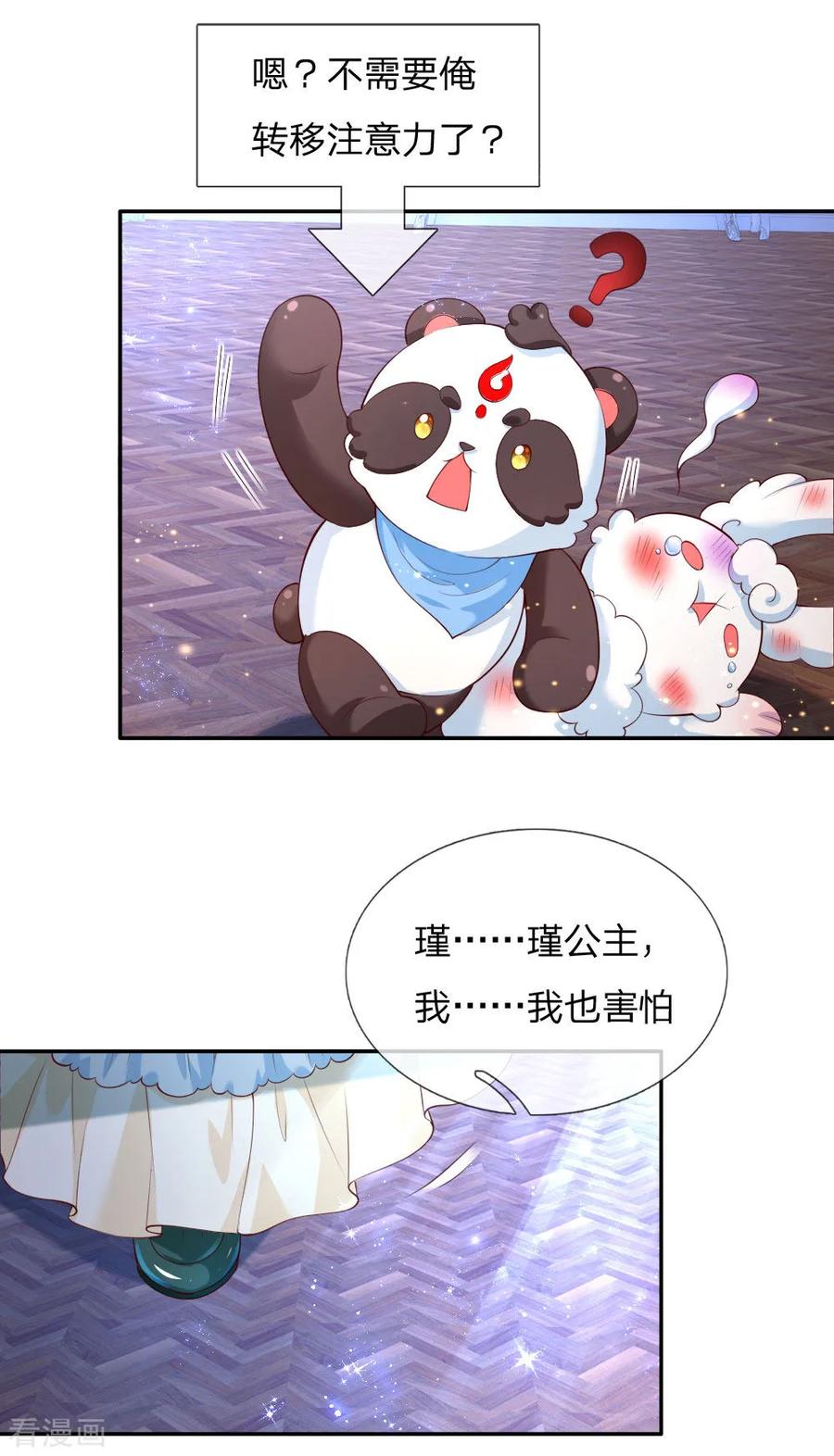 某天成为王的女儿第482话 我要带他走