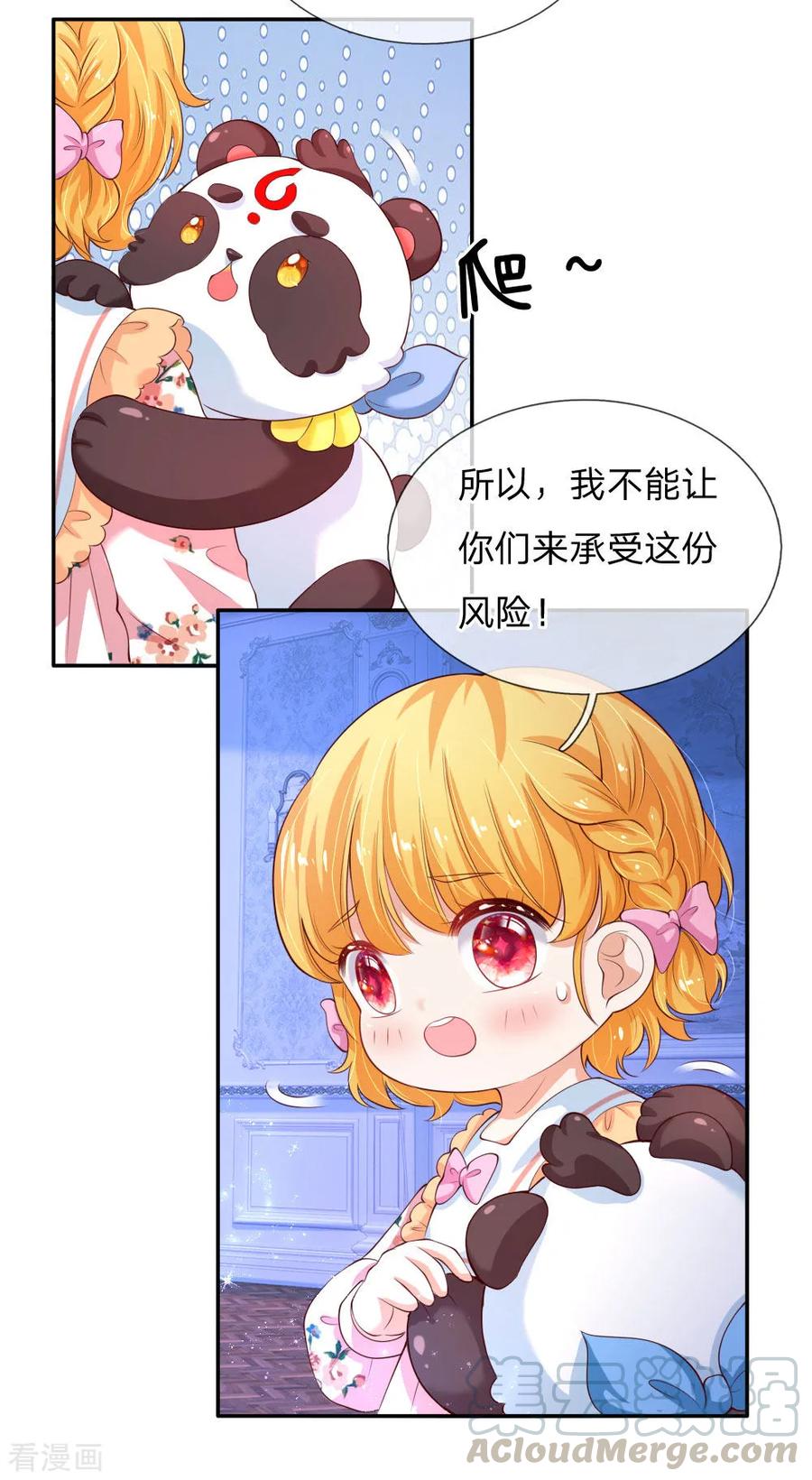 某天成为王的女儿第482话 我要带他走