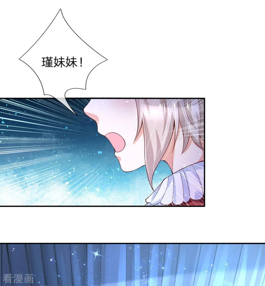 某天成为王的女儿第482话 我要带他走