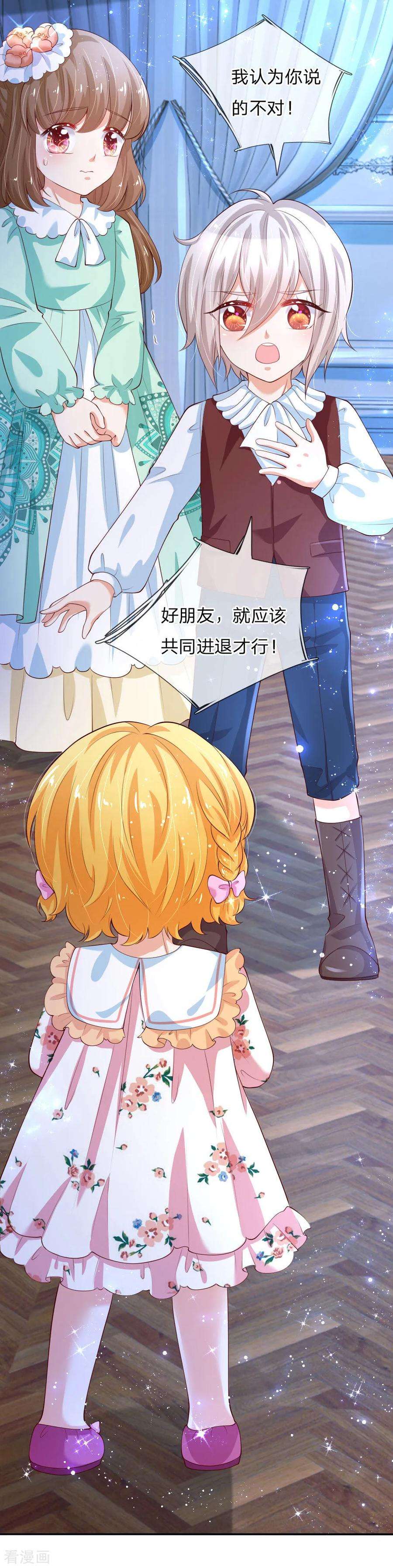某天成为王的女儿第482话 我要带他走