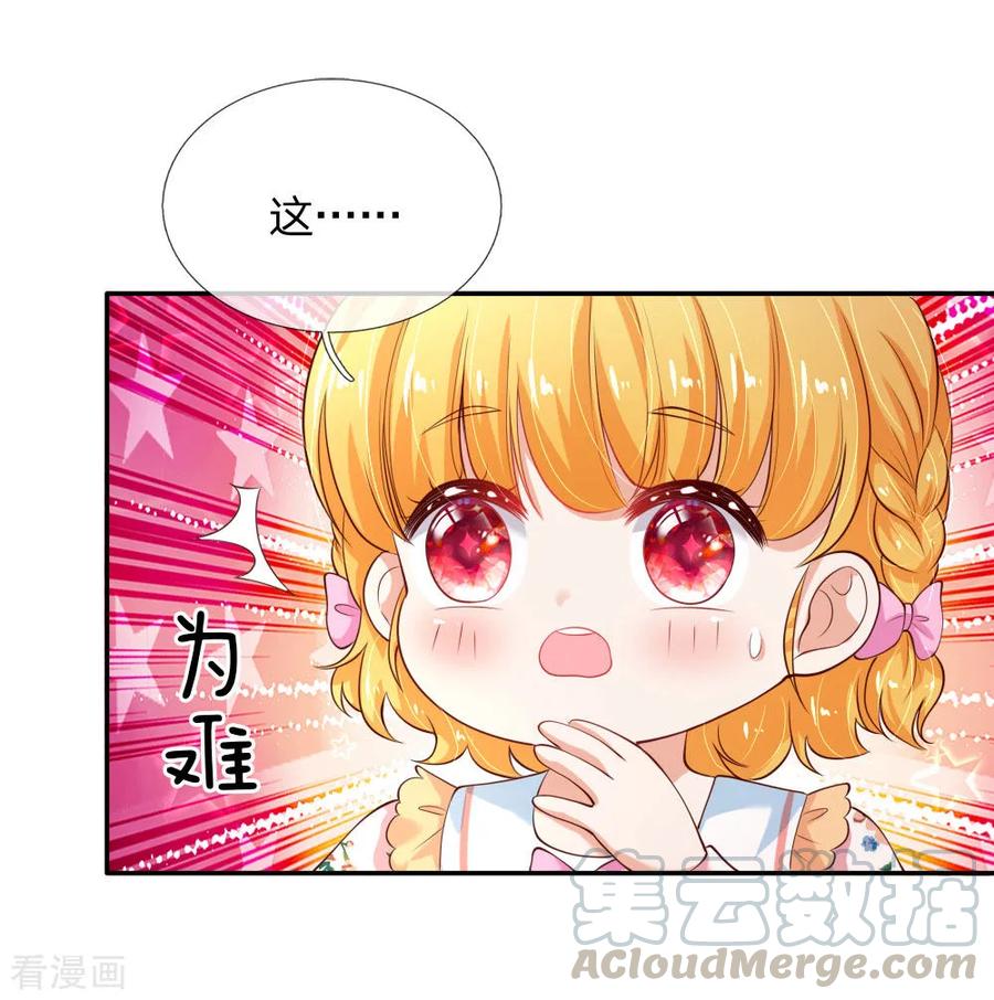 某天成为王的女儿第482话 我要带他走