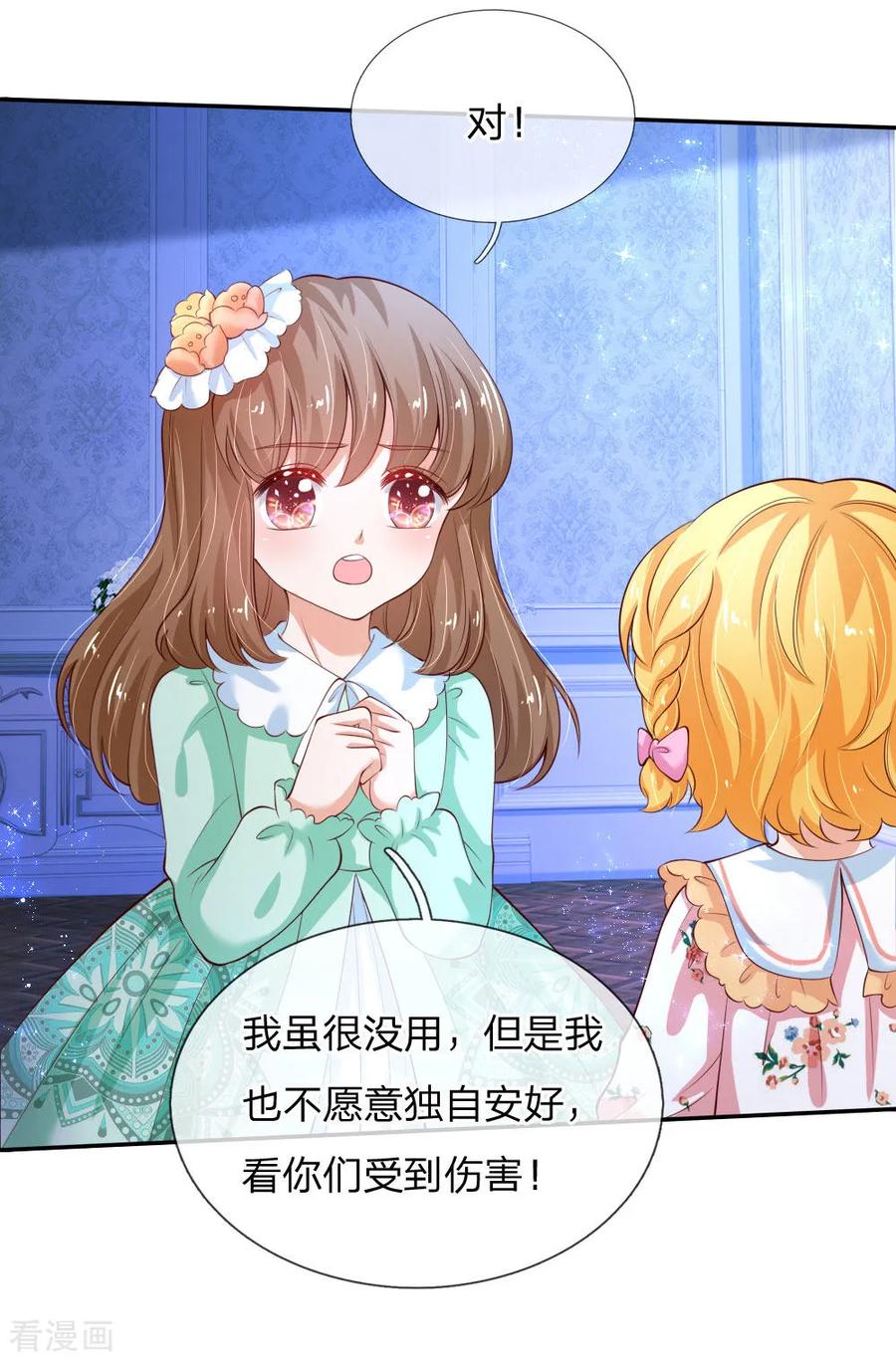 某天成为王的女儿第482话 我要带他走