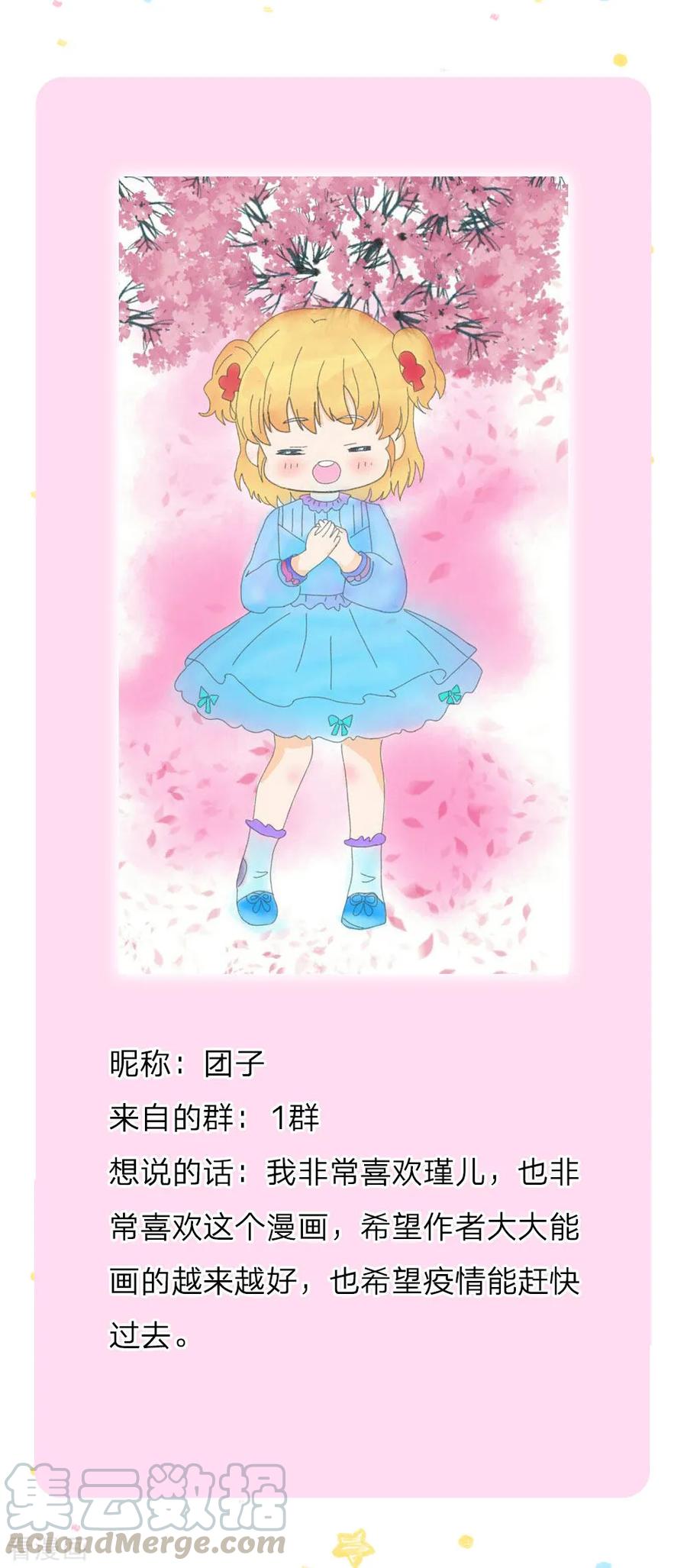 某天成为王的女儿第482话 我要带他走