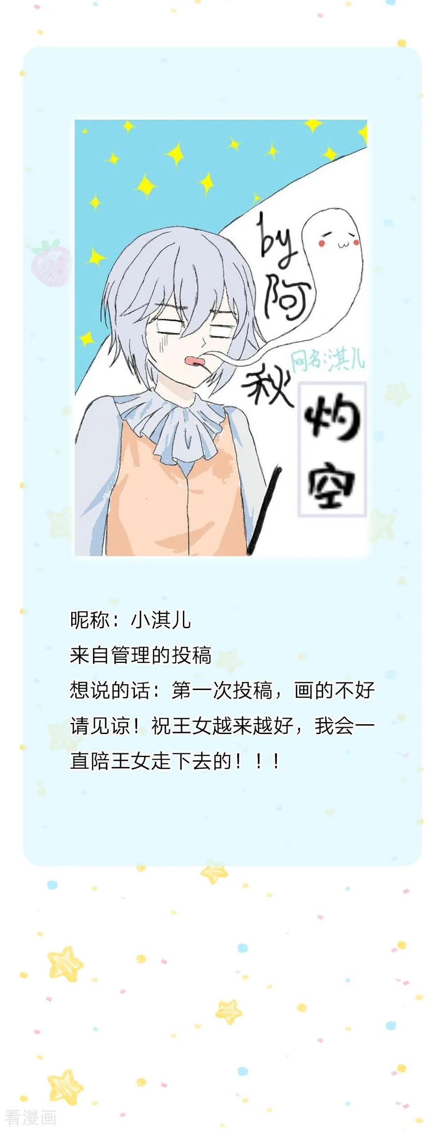 某天成为王的女儿第482话 我要带他走