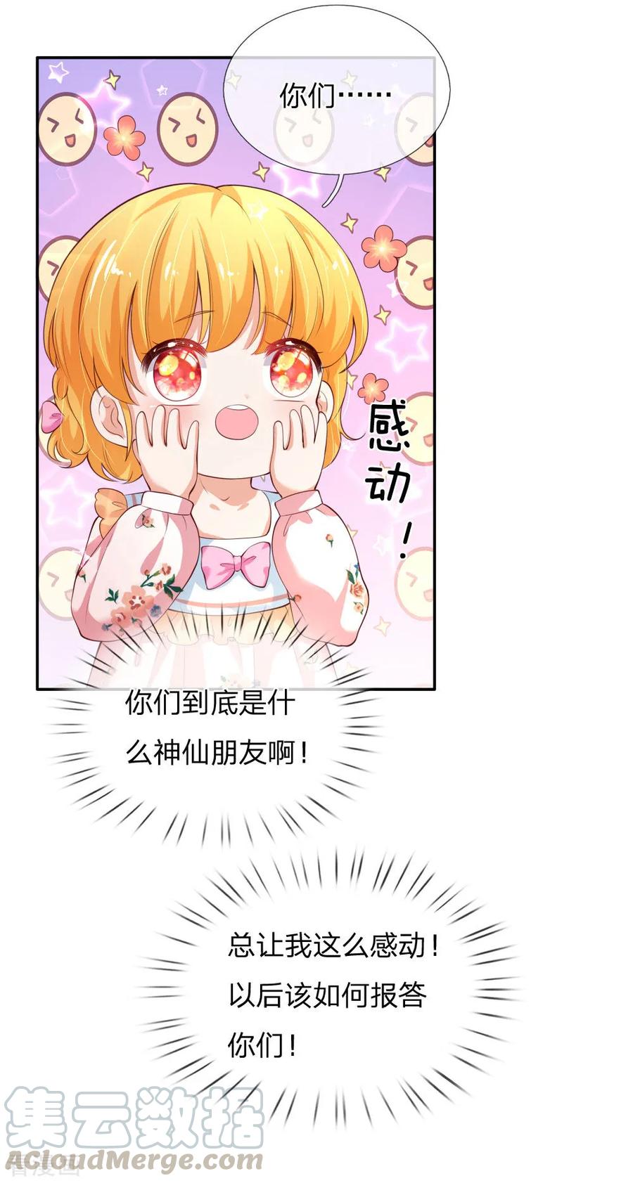 某天成为王的女儿第482话 我要带他走