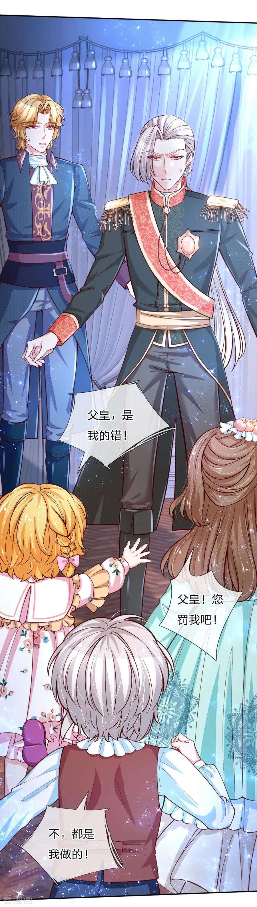 某天成为王的女儿第483话 我才不是鬼！