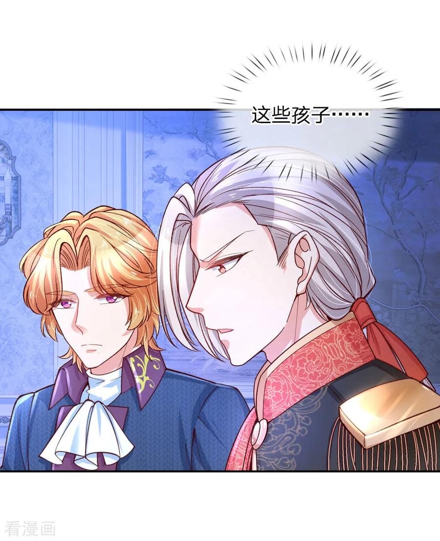 某天成为王的女儿第483话 我才不是鬼！