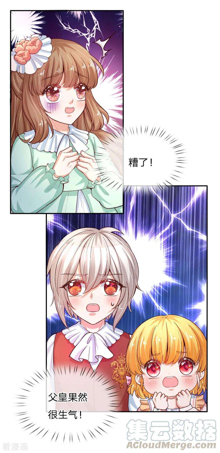 某天成为王的女儿第483话 我才不是鬼！