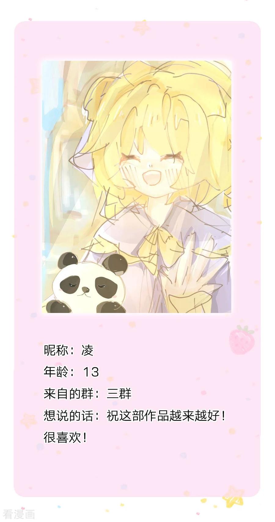 某天成为王的女儿第483话 我才不是鬼！