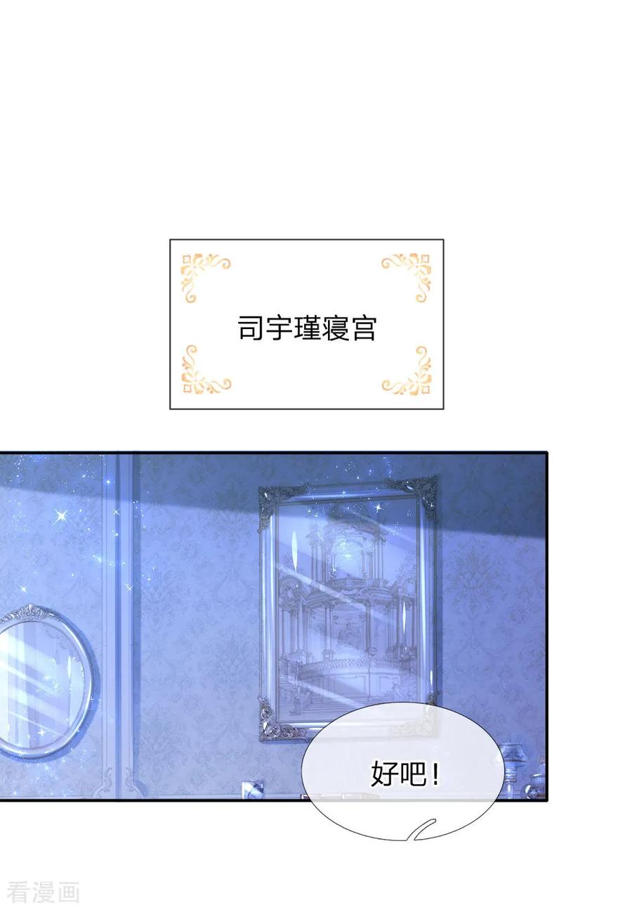 某天成为王的女儿第483话 我才不是鬼！