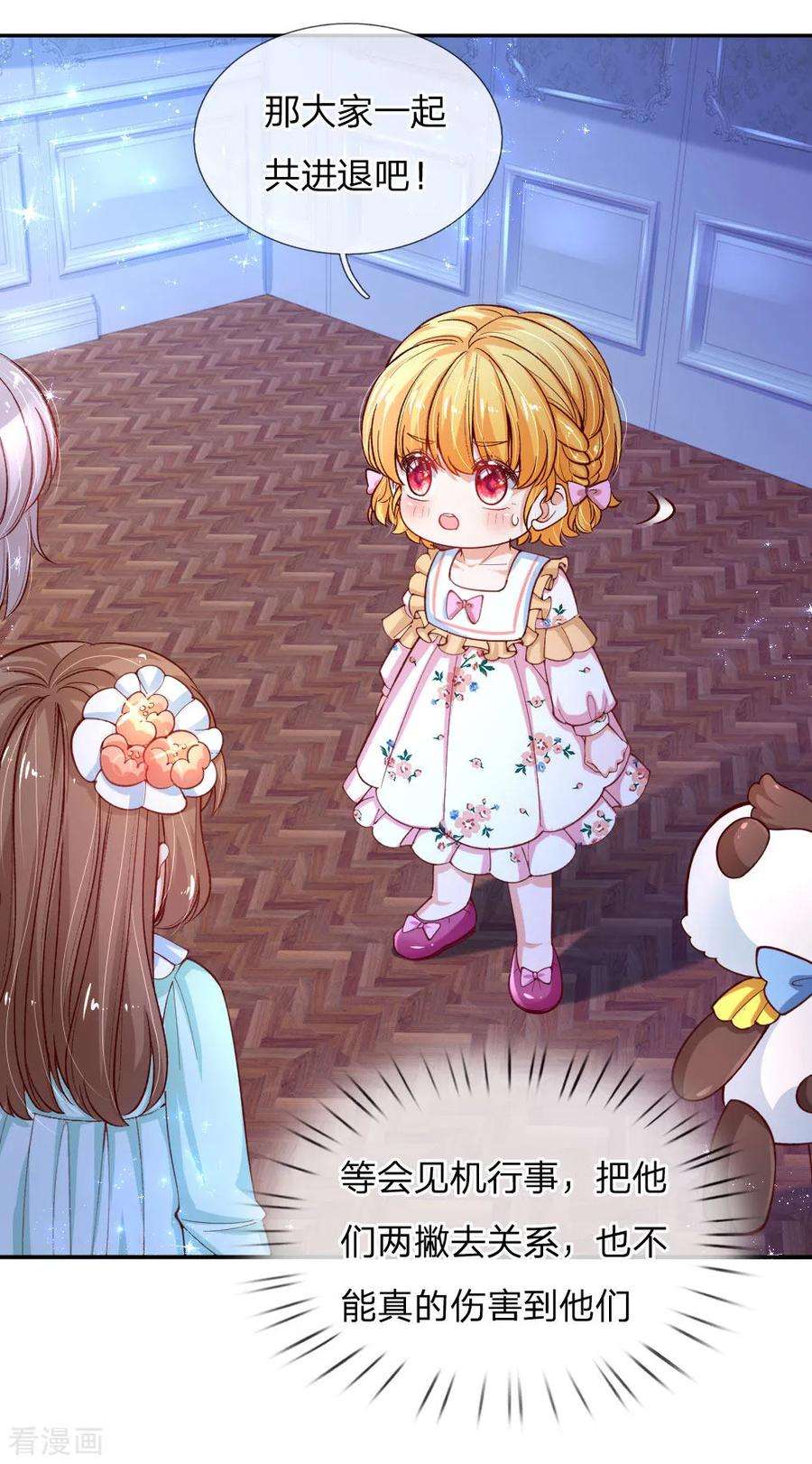 某天成为王的女儿第483话 我才不是鬼！