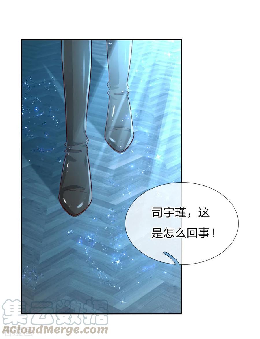 某天成为王的女儿第483话 我才不是鬼！