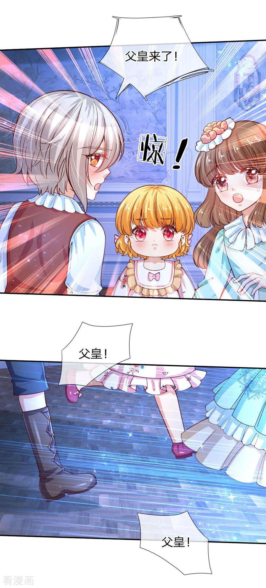 某天成为王的女儿第483话 我才不是鬼！