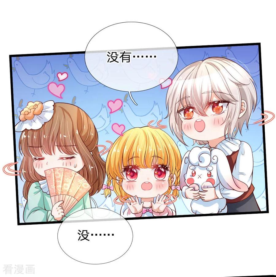 某天成为王的女儿第484话 咬洗你们！