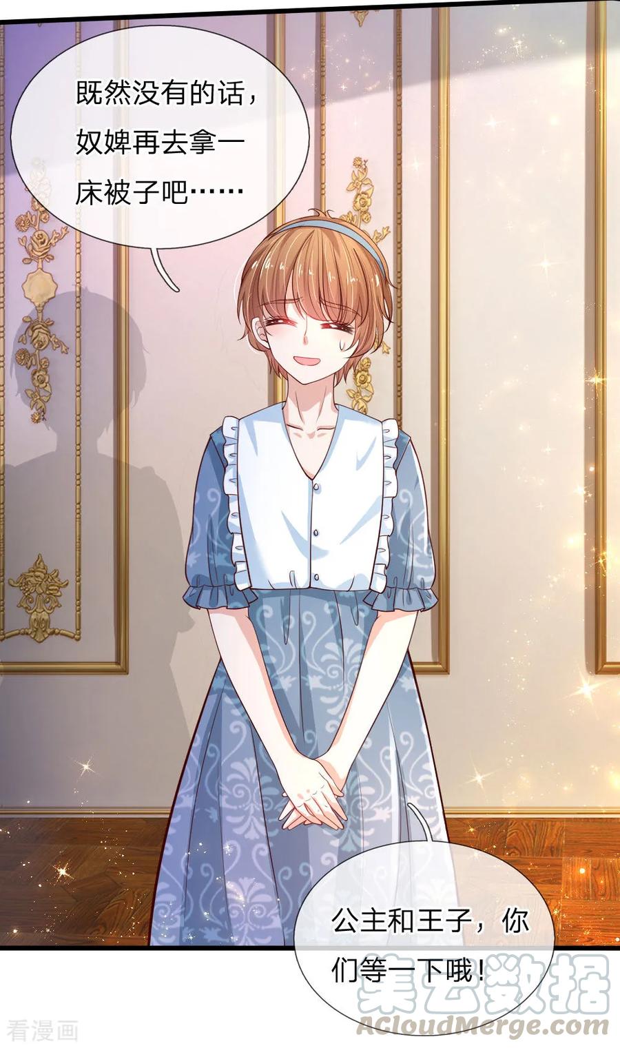 某天成为王的女儿第484话 咬洗你们！