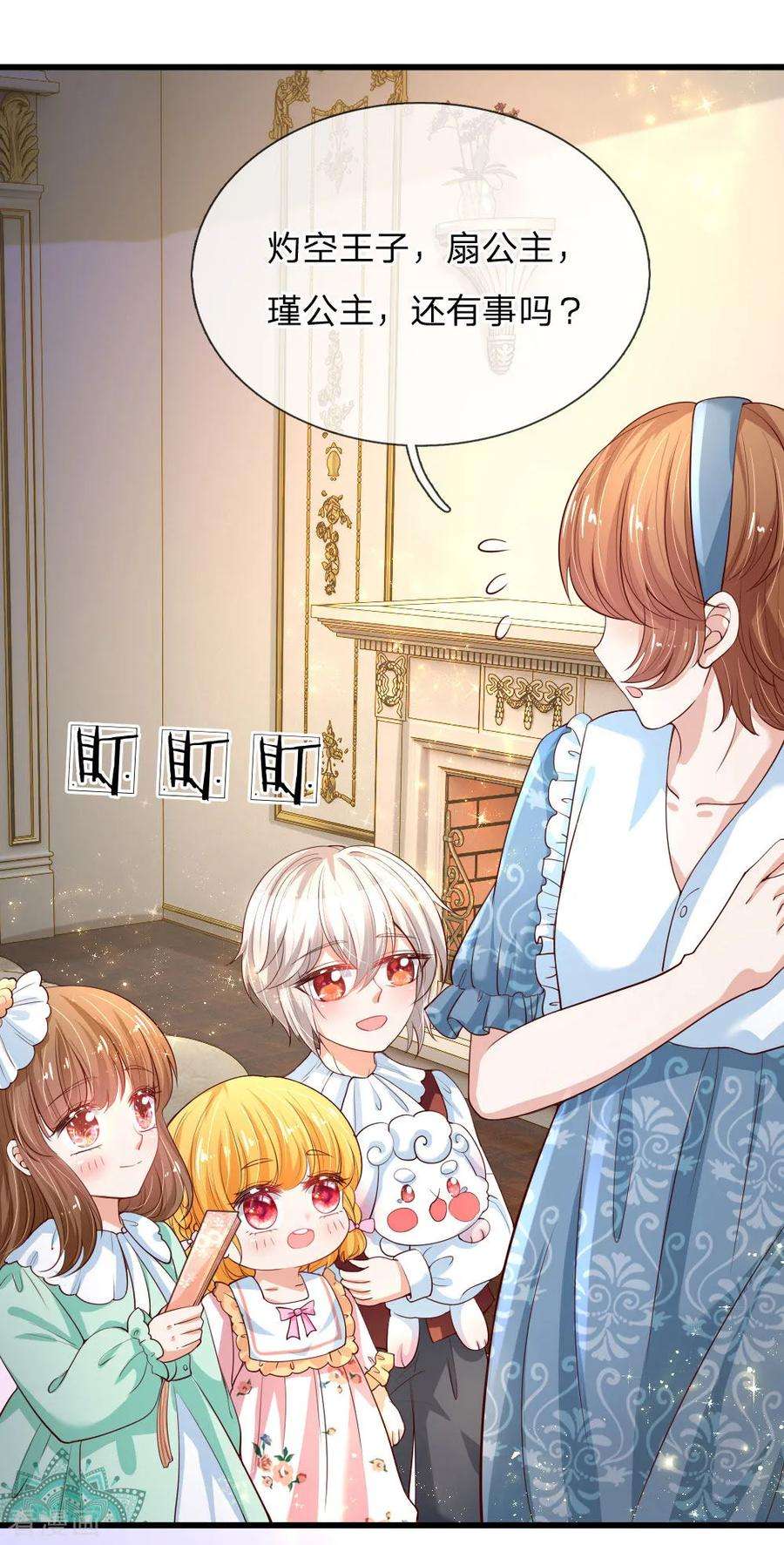 某天成为王的女儿第484话 咬洗你们！