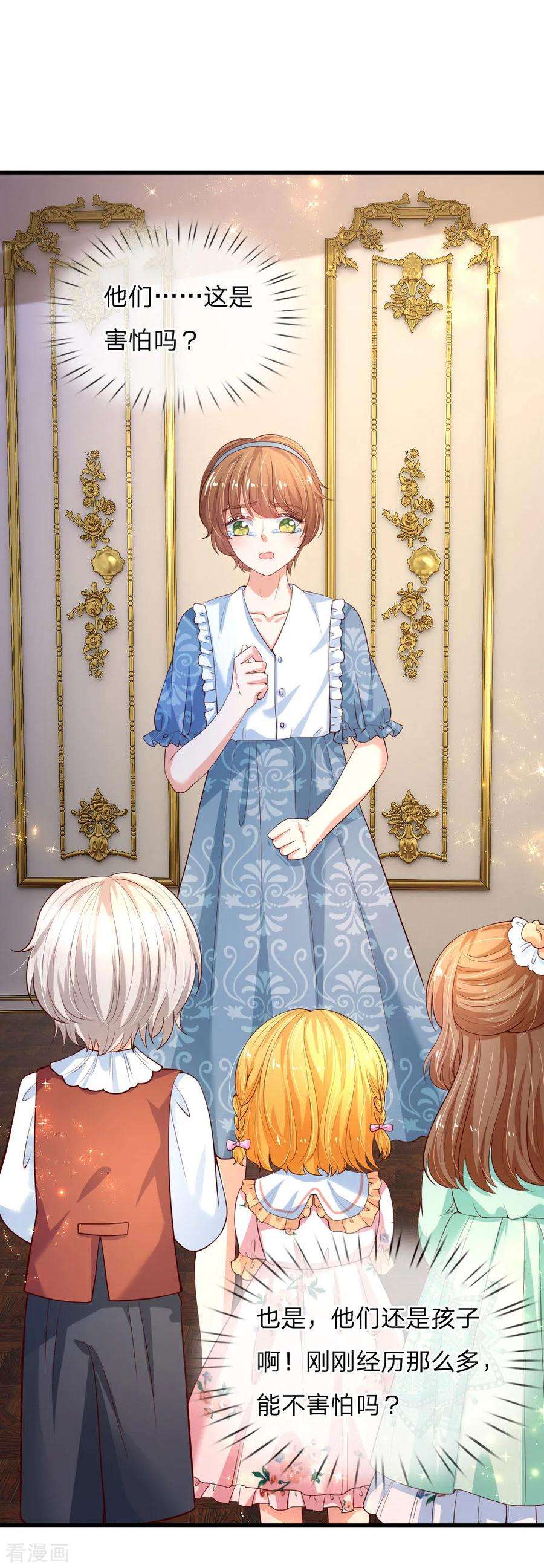 某天成为王的女儿第484话 咬洗你们！