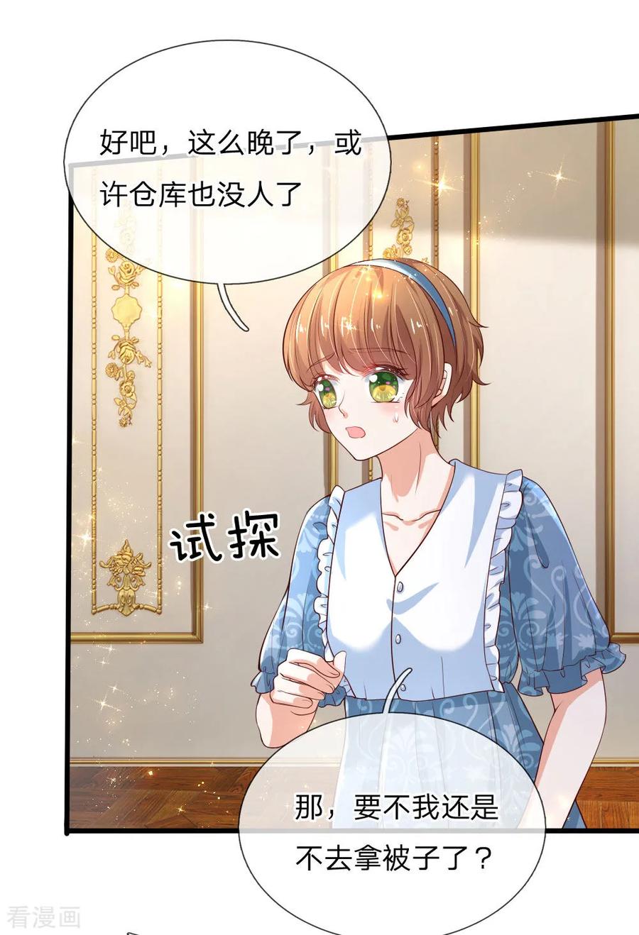 某天成为王的女儿第484话 咬洗你们！