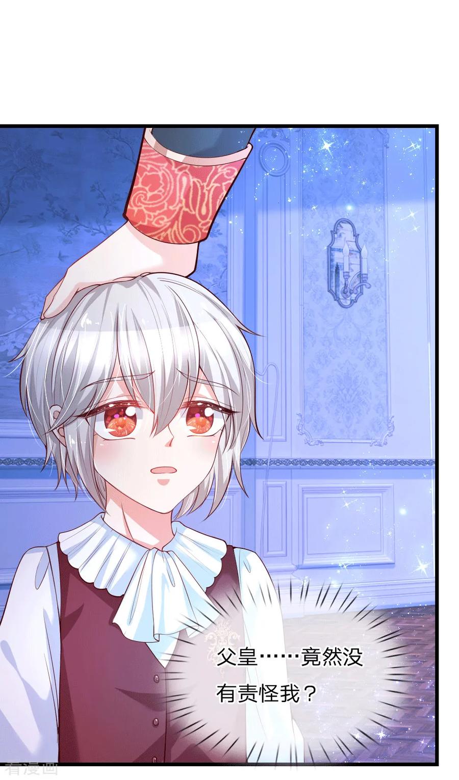 某天成为王的女儿第484话 咬洗你们！