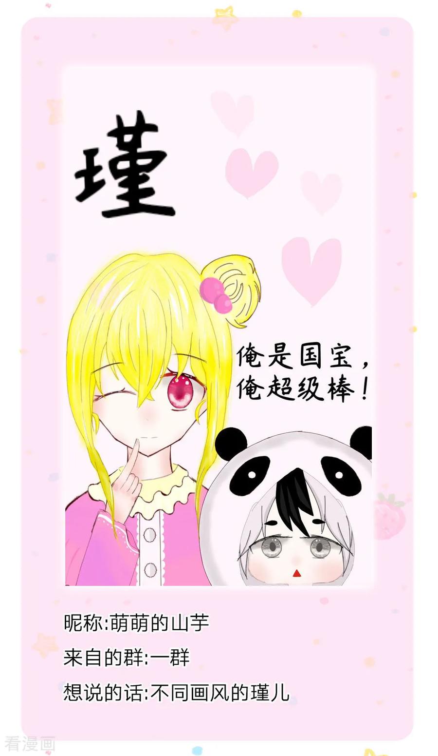 某天成为王的女儿第484话 咬洗你们！