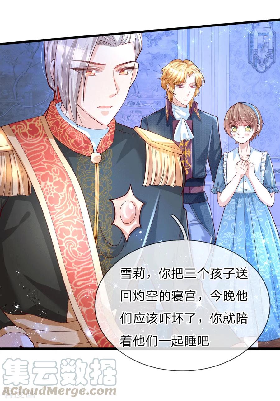 某天成为王的女儿第484话 咬洗你们！