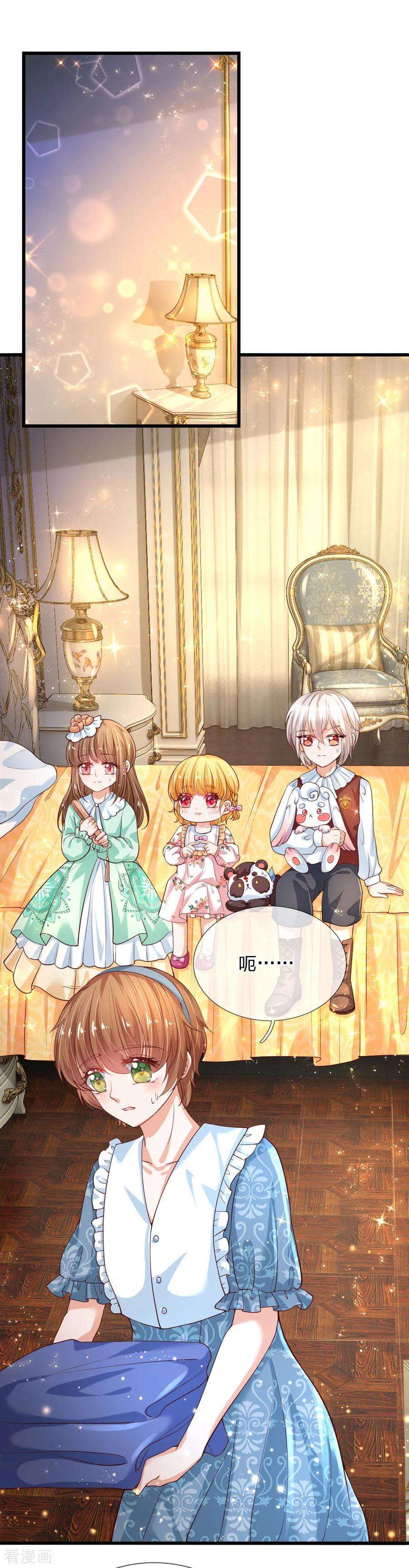 某天成为王的女儿第484话 咬洗你们！