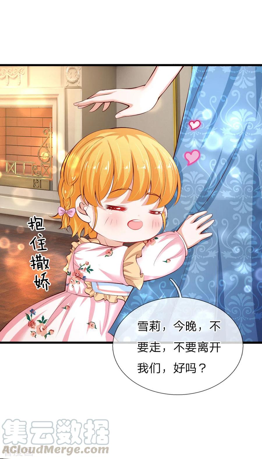 某天成为王的女儿第485话 坏家伙！