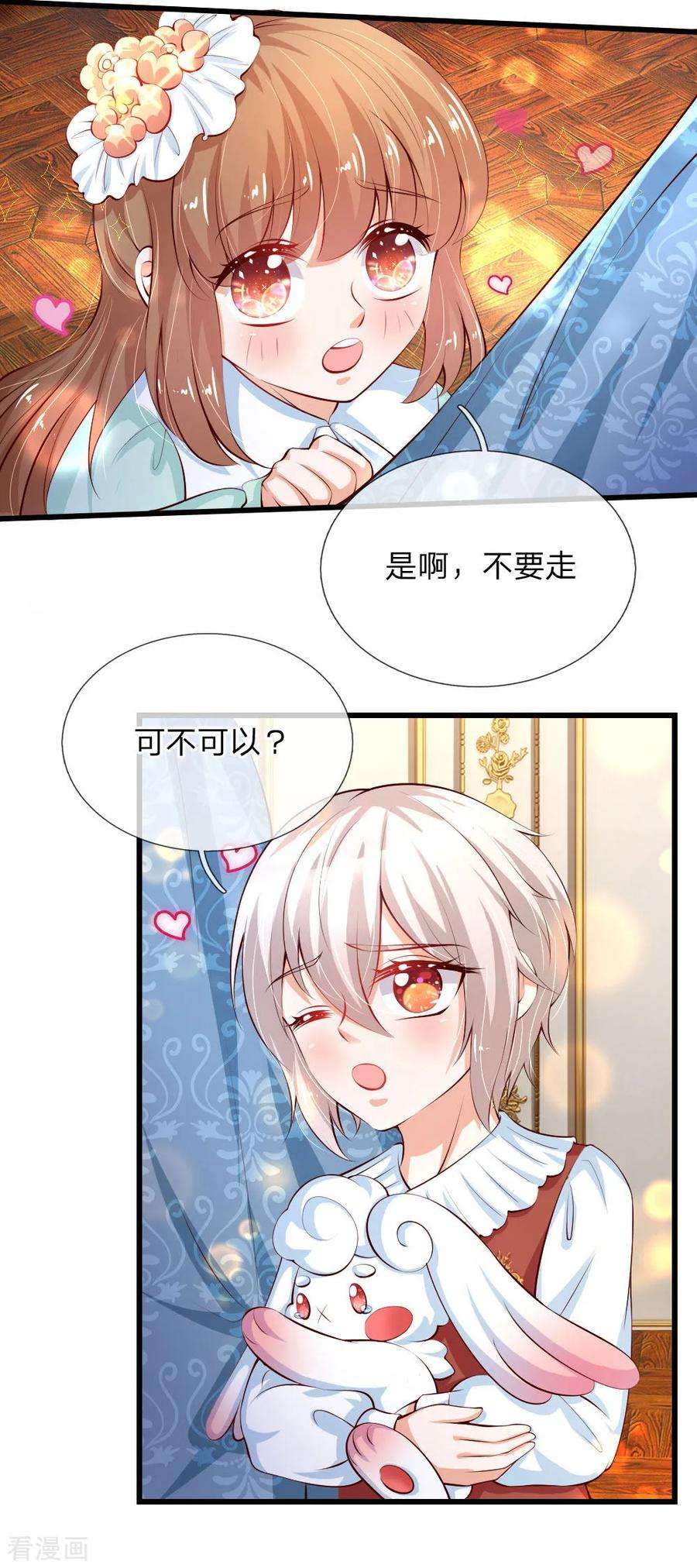 某天成为王的女儿第485话 坏家伙！