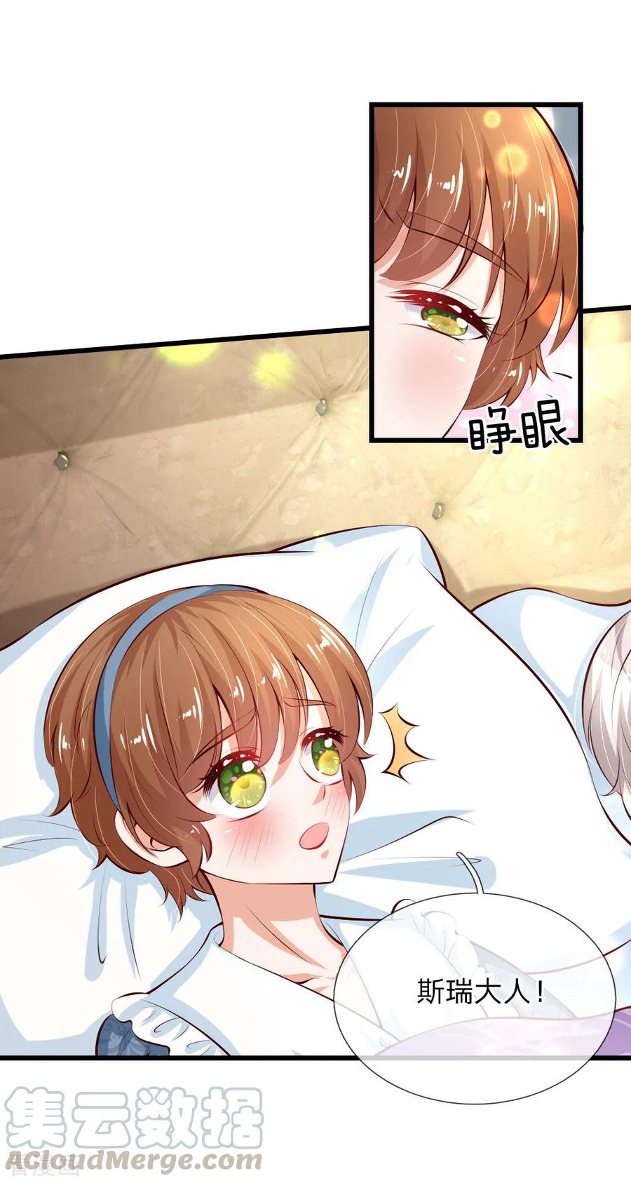某天成为王的女儿第485话 坏家伙！