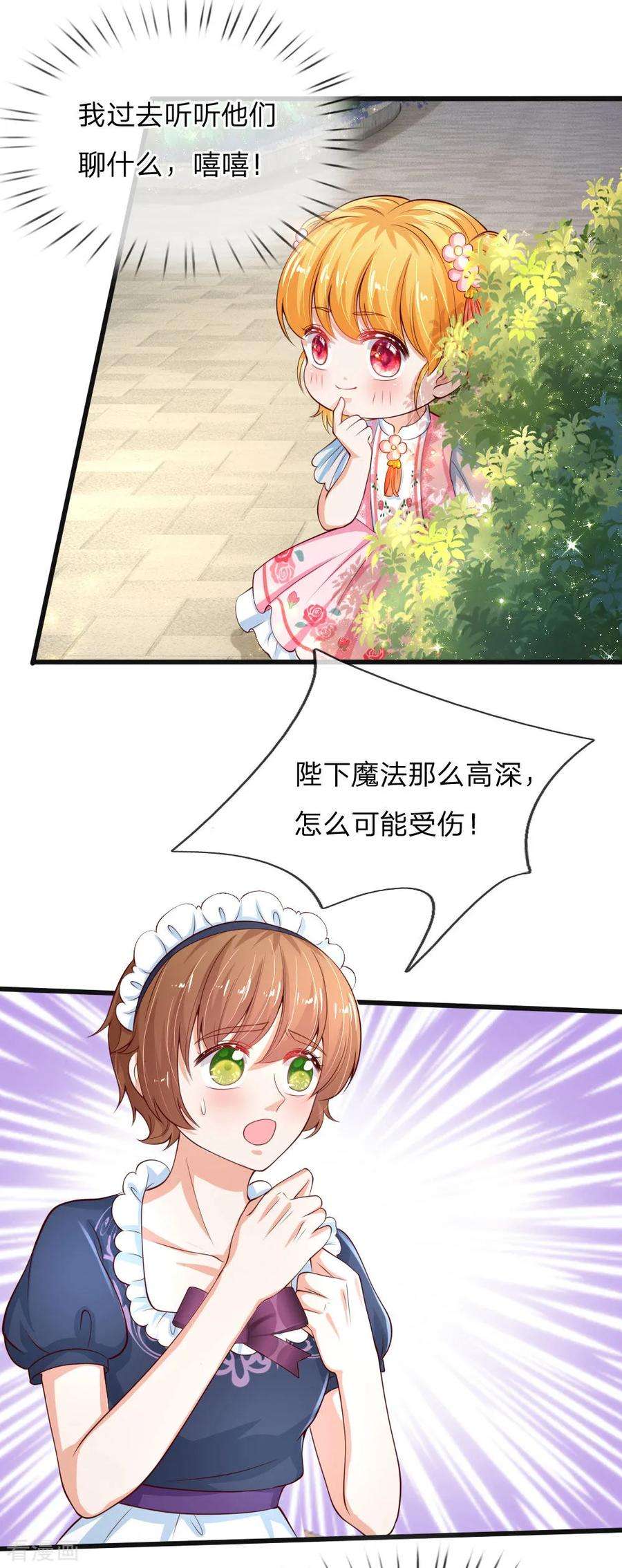 某天成为王的女儿第485话 坏家伙！