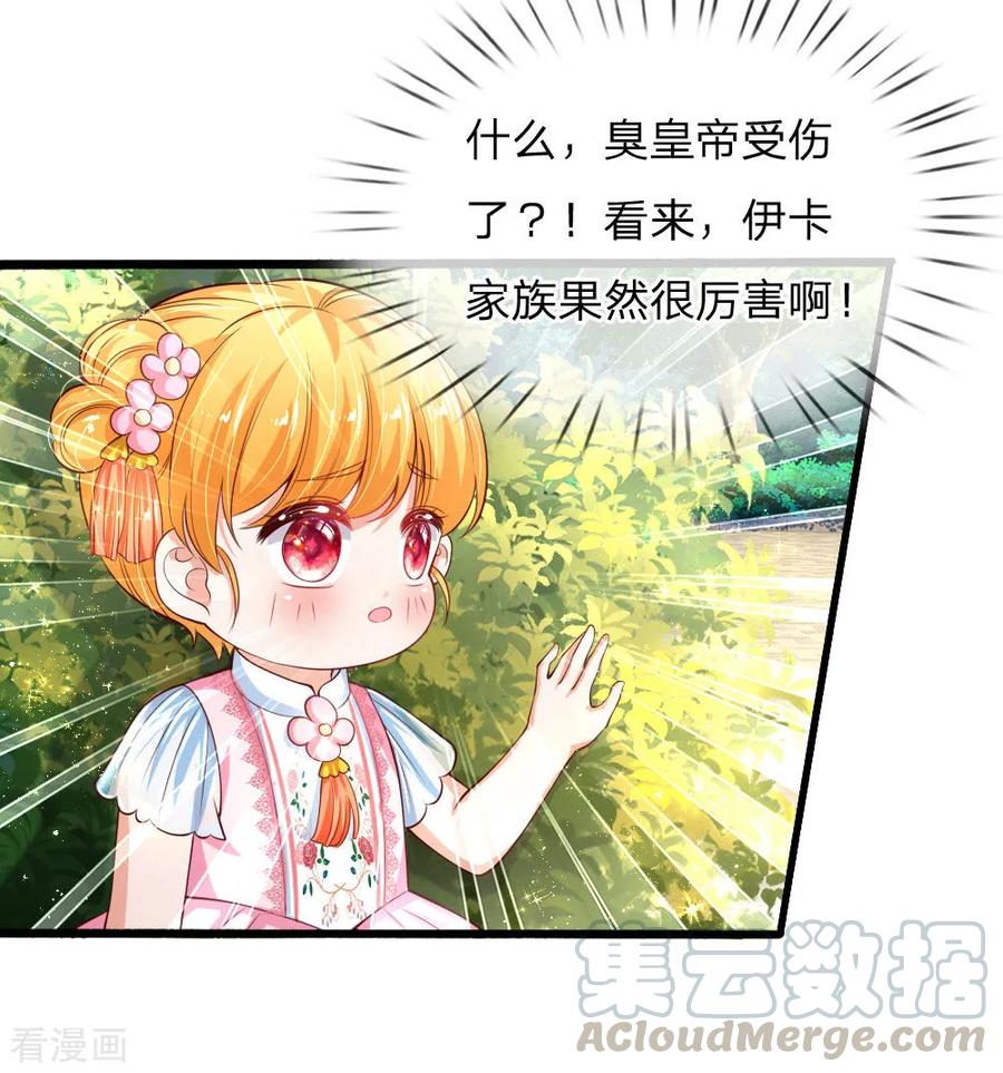 某天成为王的女儿第485话 坏家伙！