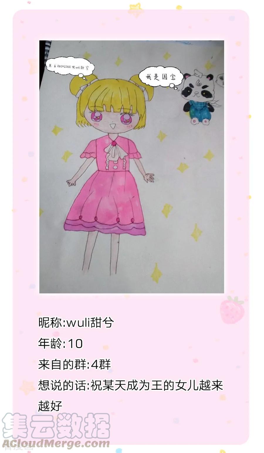 某天成为王的女儿第485话 坏家伙！