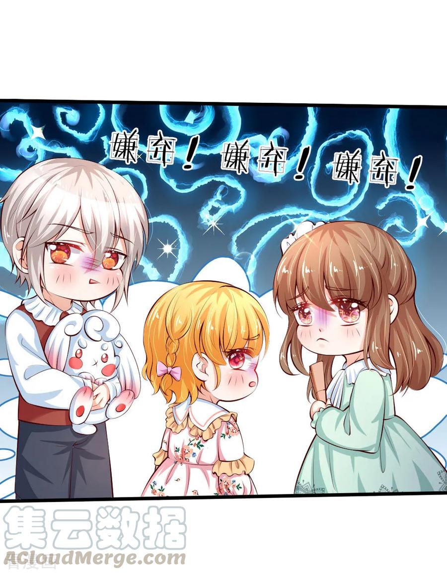 某天成为王的女儿第485话 坏家伙！