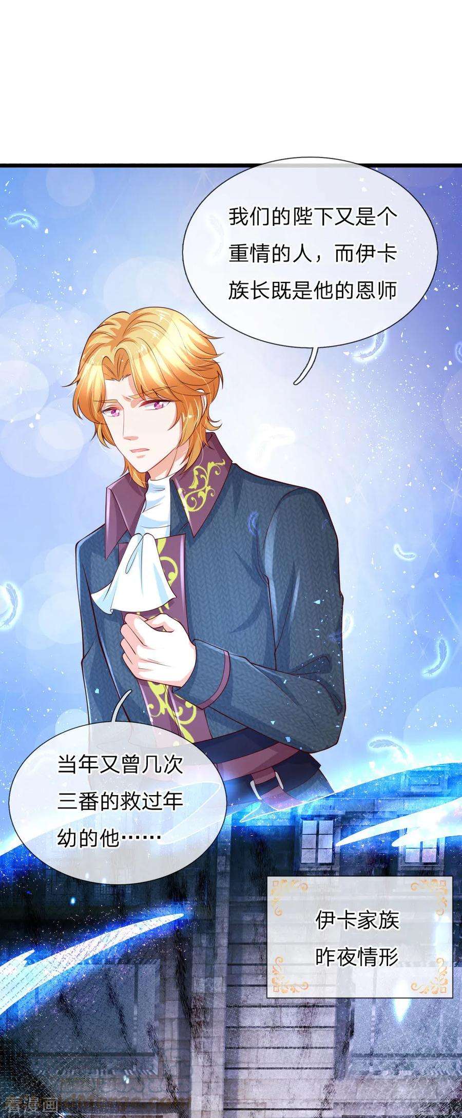 某天成为王的女儿第486话 啊对对对骂的对